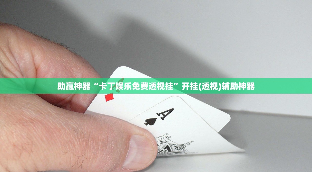 必备科技“微乐海南麻将开挂是真的吗”其实确实有挂