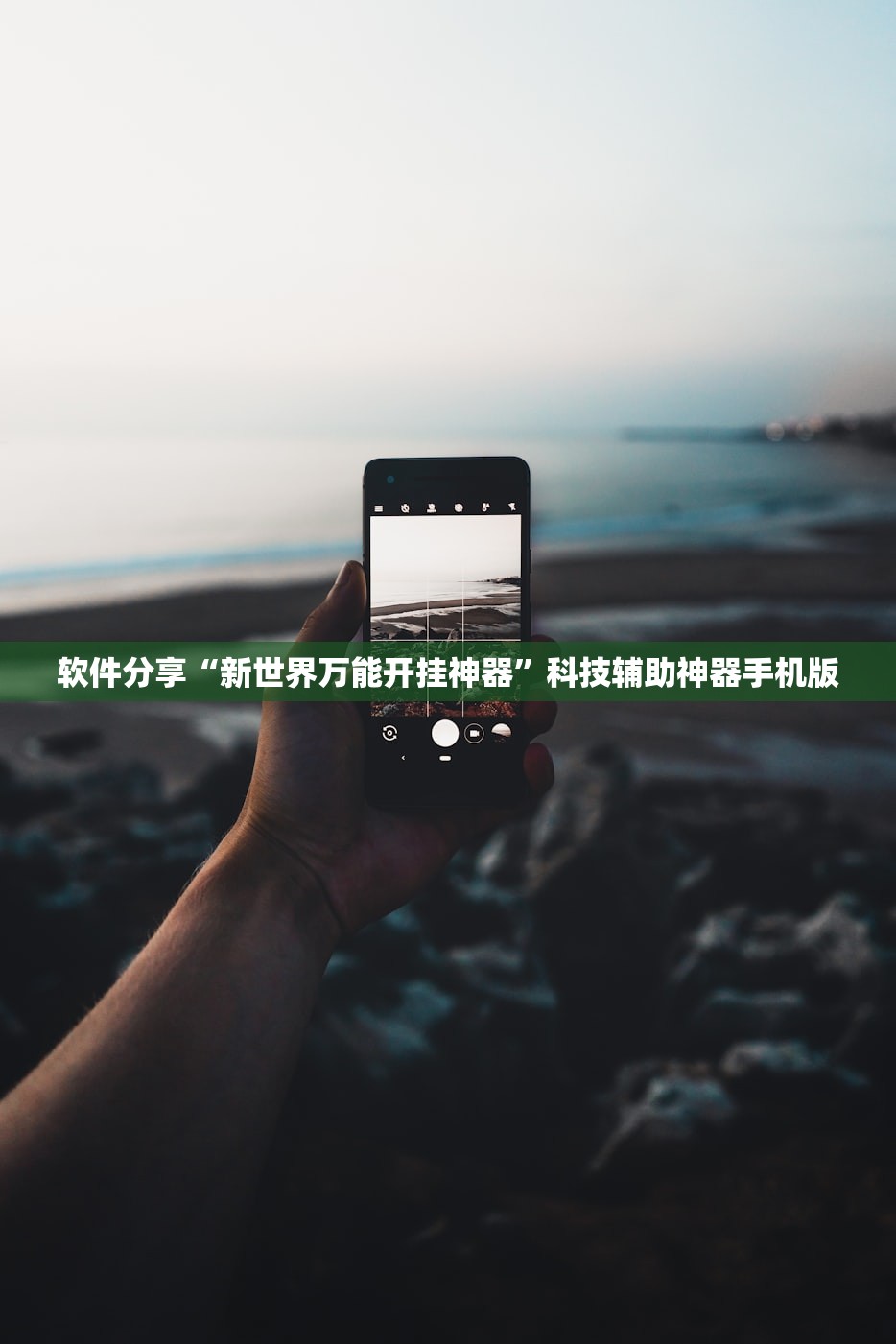 必备科技“微乐海南麻将开挂是真的吗”其实确实有挂