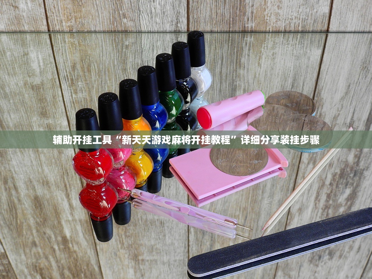 教程辅助!微信链接炸金花挂有试用吗”开挂详细教程