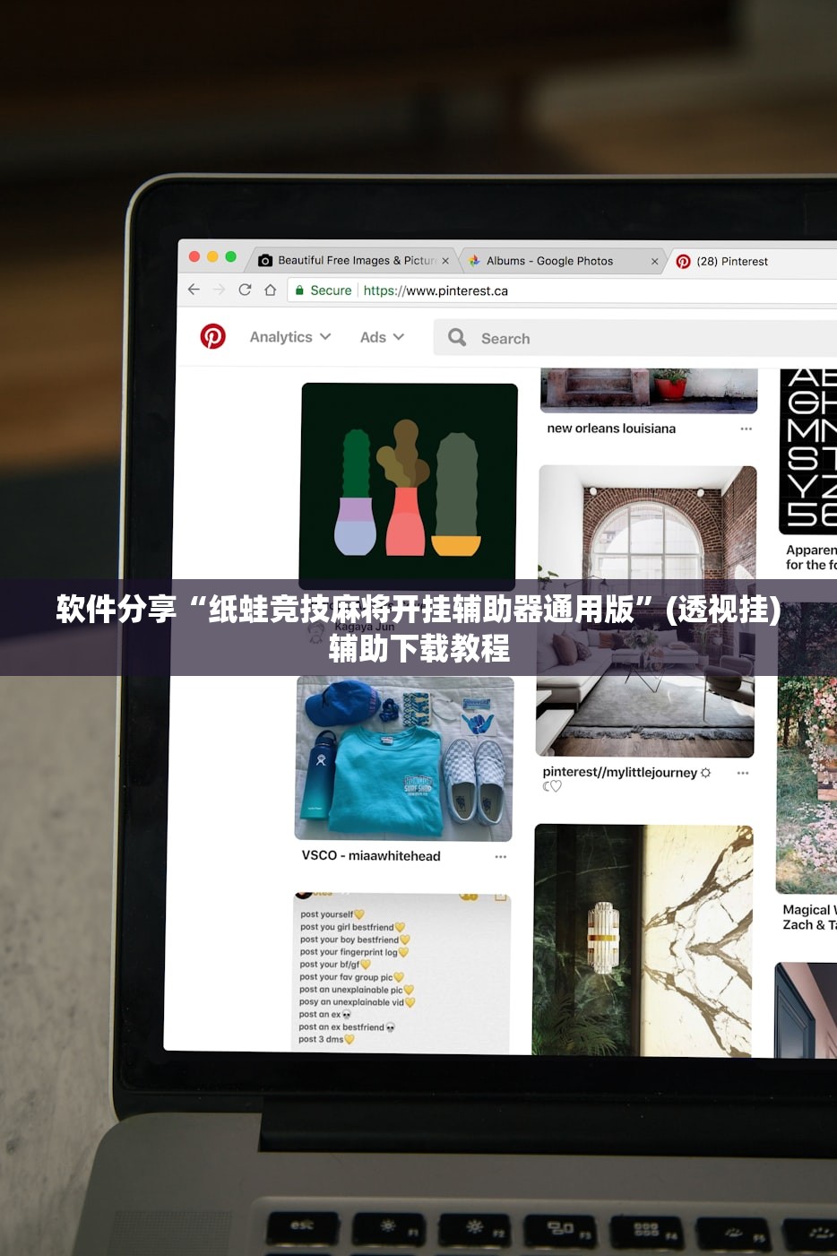 辅助神器“天天十三水到底有没有挂”详细外挂透视辅助软件教程