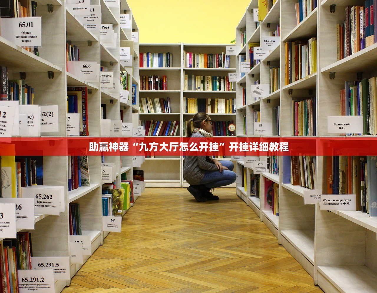 助赢神器“九方大厅怎么开挂”开挂详细教程