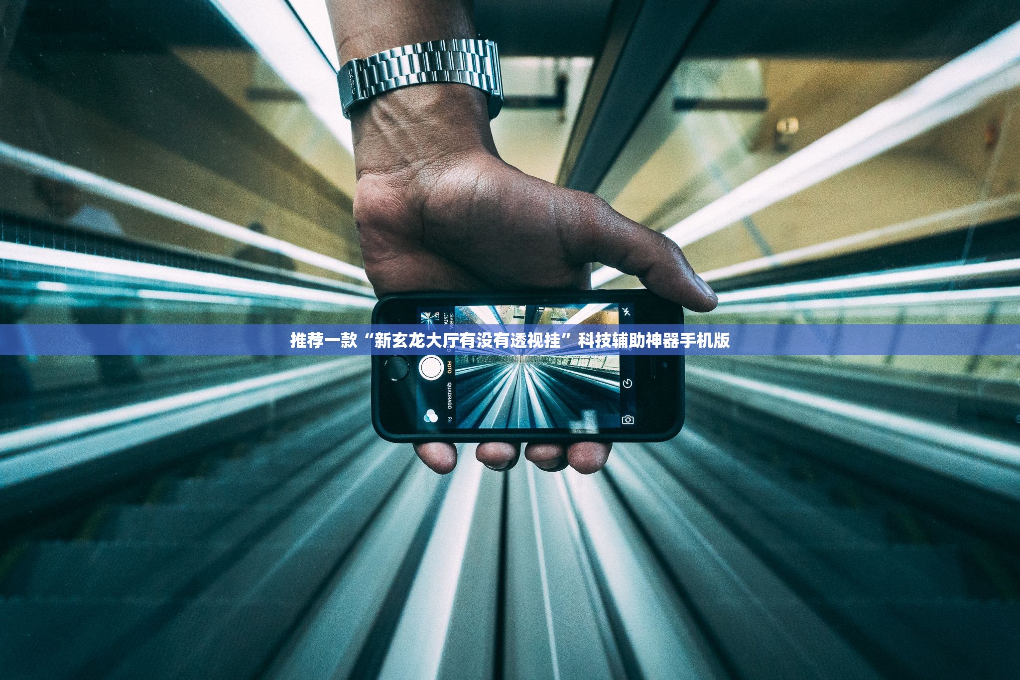 辅助开挂工具“新二号大厅金花有没有挂”2026开挂教程步骤