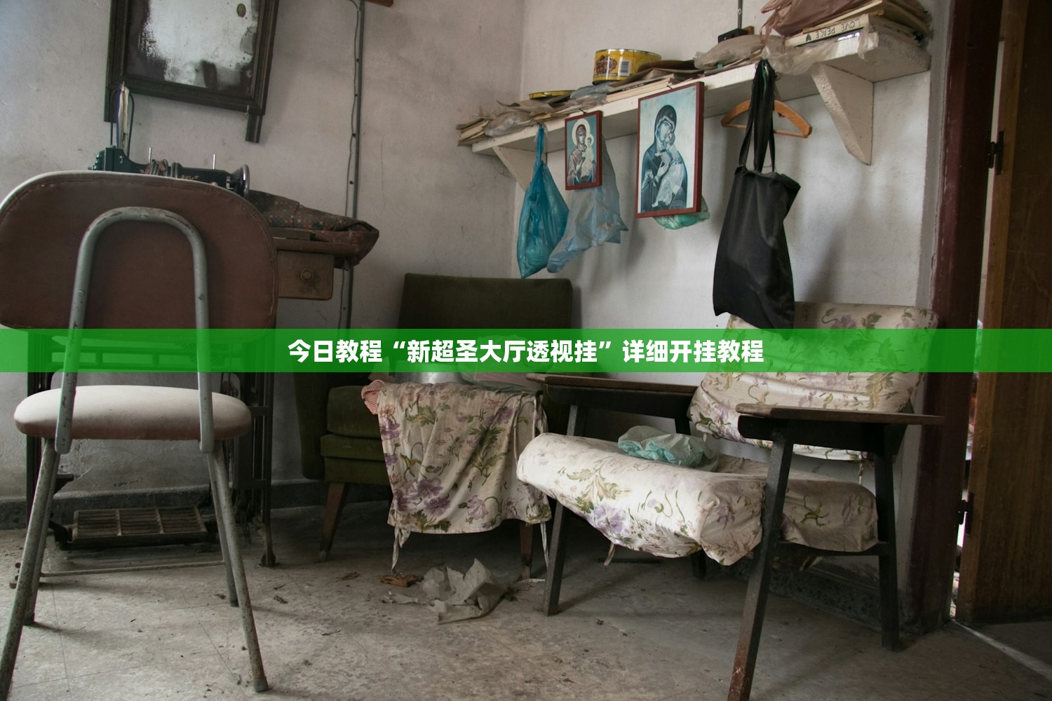 玩家必读“爱玩麻将外卦辅助软件下载”开挂详细教程