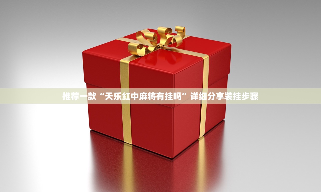 辅助开挂工具“开心十三张开挂辅助器通用版”详细开挂教程
