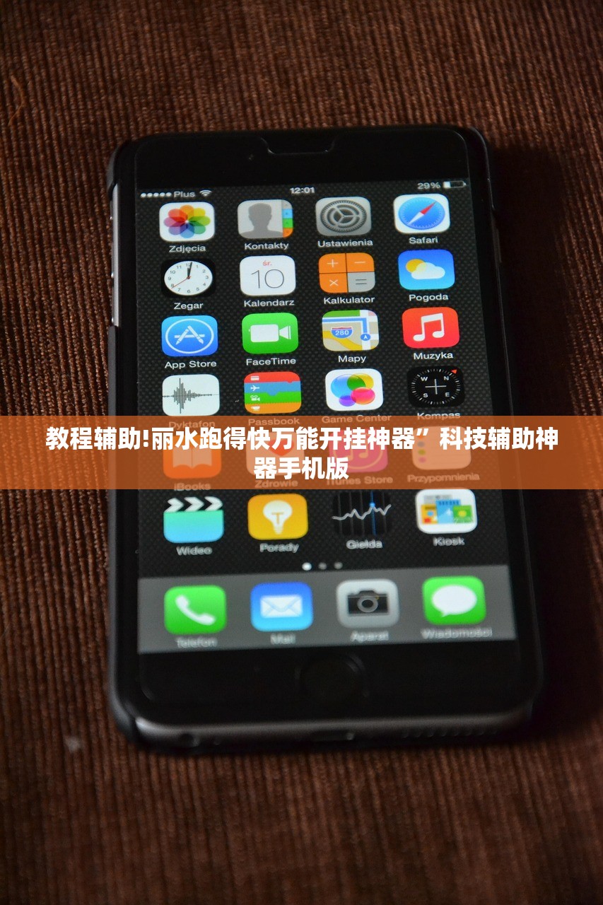 教程辅助!丽水跑得快万能开挂神器	”科技辅助神器手机版