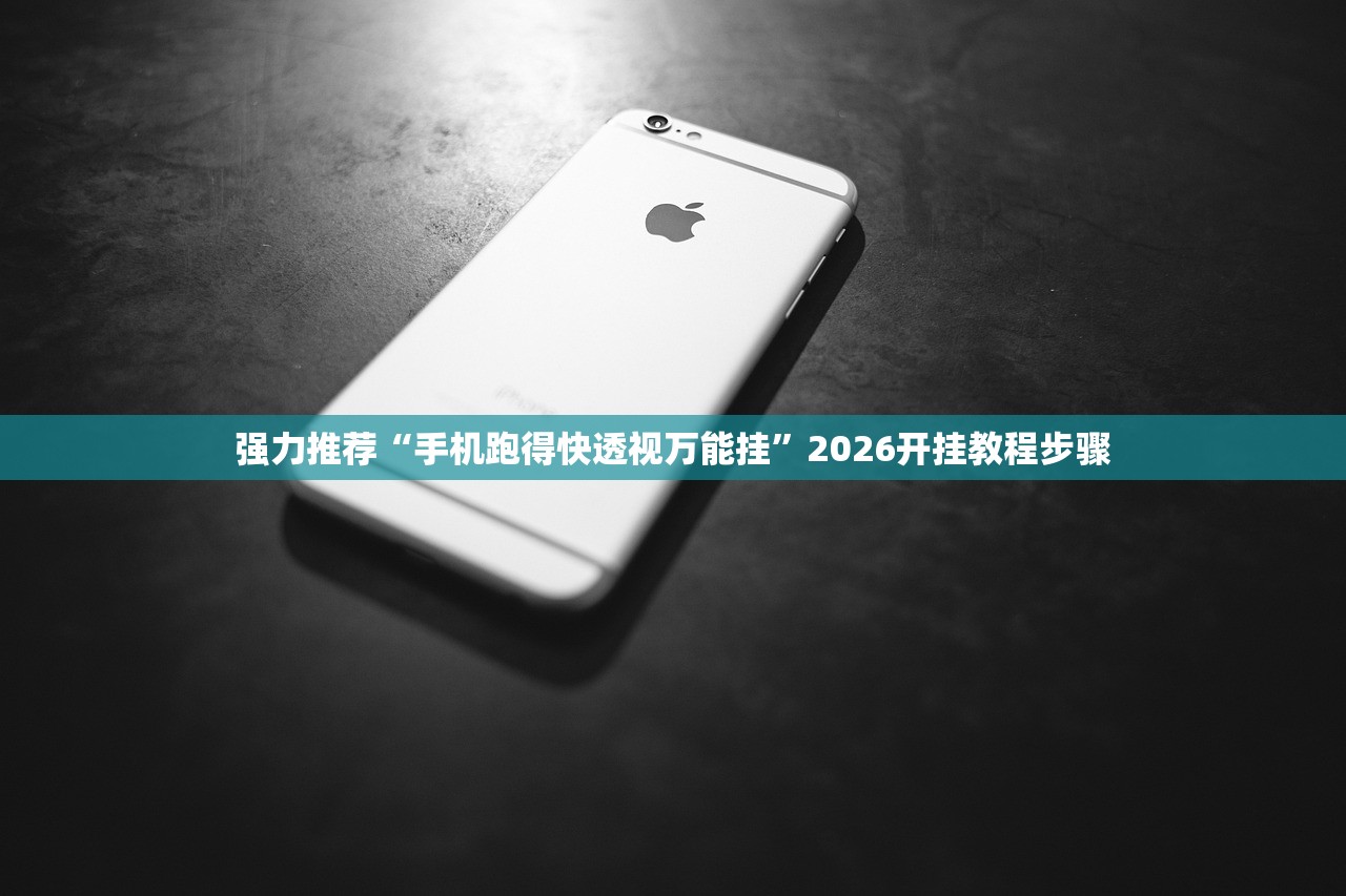 教程分享“真人天天麻将到底有没有挂”科技辅助神器手机版