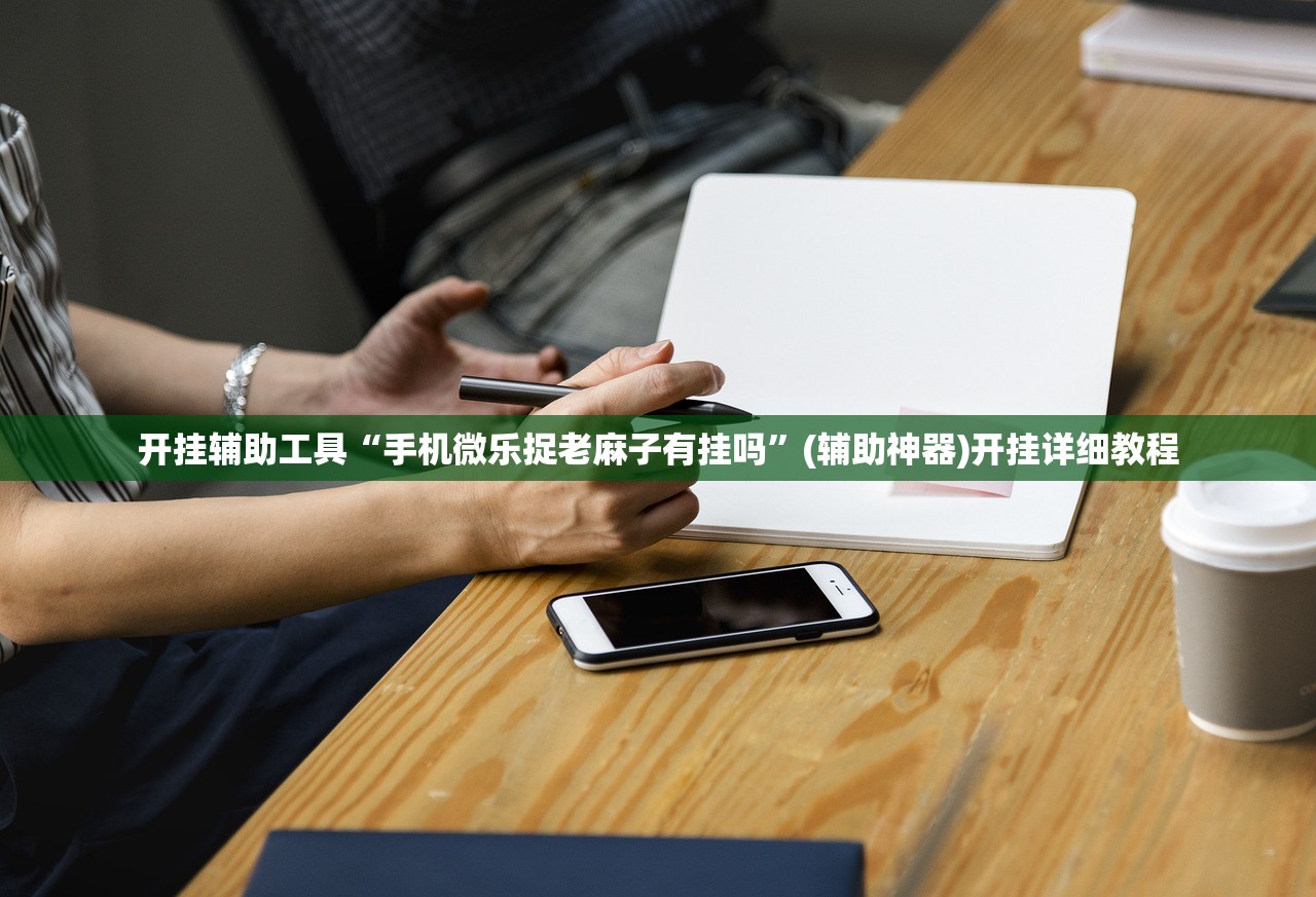 玩家必读“欣欣十三水可以开挂吗”开挂(透视)最新辅助详细