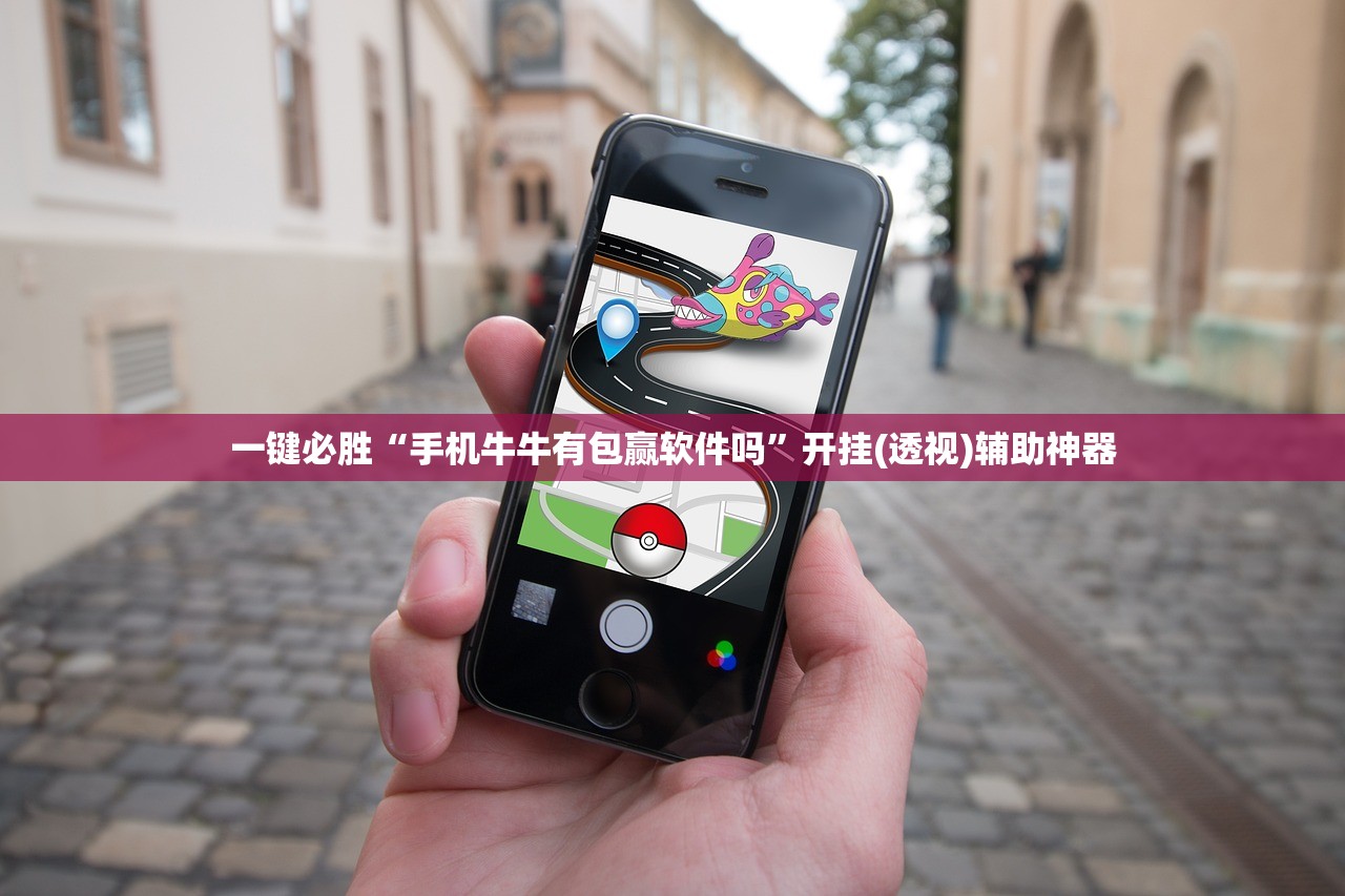 万能开挂辅助“微信上打牌怎么开挂”开挂(透视)辅助教程