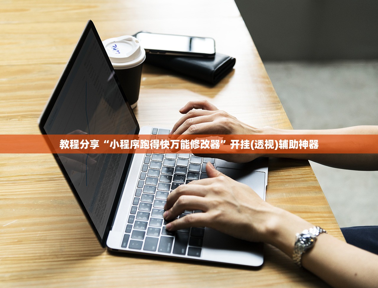 玩家必读“微乐龙江麻将有挂吗”(免费)开挂辅助教学(最新辅助开挂教程)