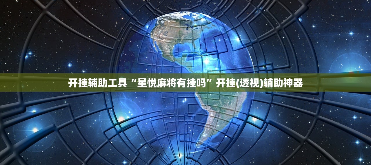 助赢神器“羊城牌乐汇外卦辅助软件下载”开挂(透视)最新辅助详细