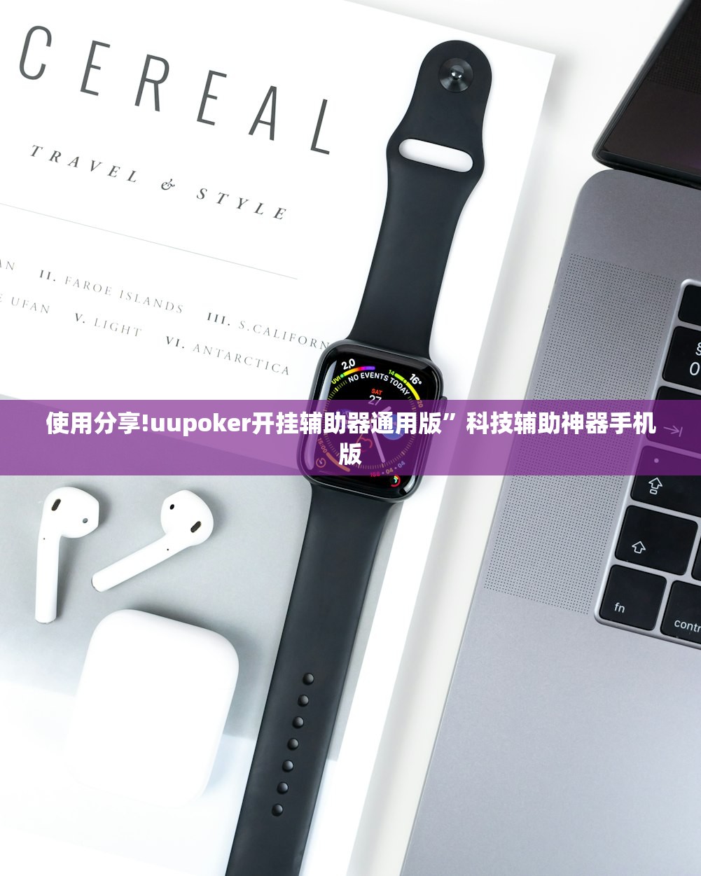 助赢神器“微乐陕西三代辅助软件好用不”科技辅助神器手机版