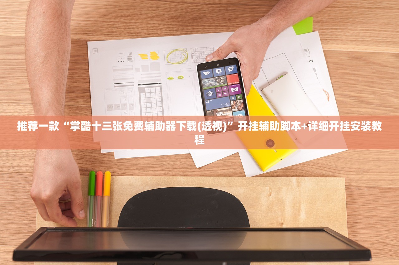 必备科技“哈儿麻将万能开挂神器”开挂(透视)辅助教程