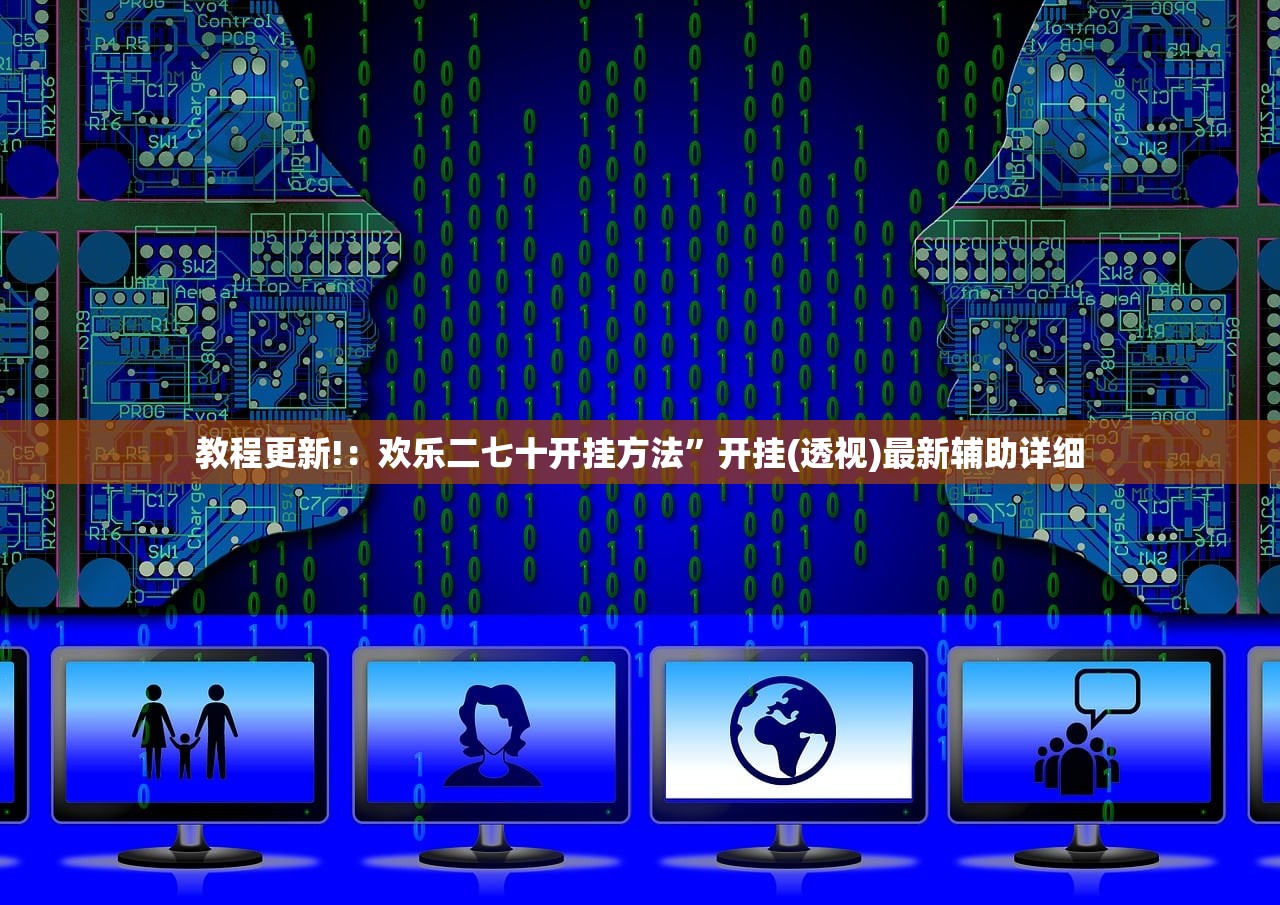 教程辅助!微信小程序微乐河南麻将有挂吗”2026开挂教程步骤