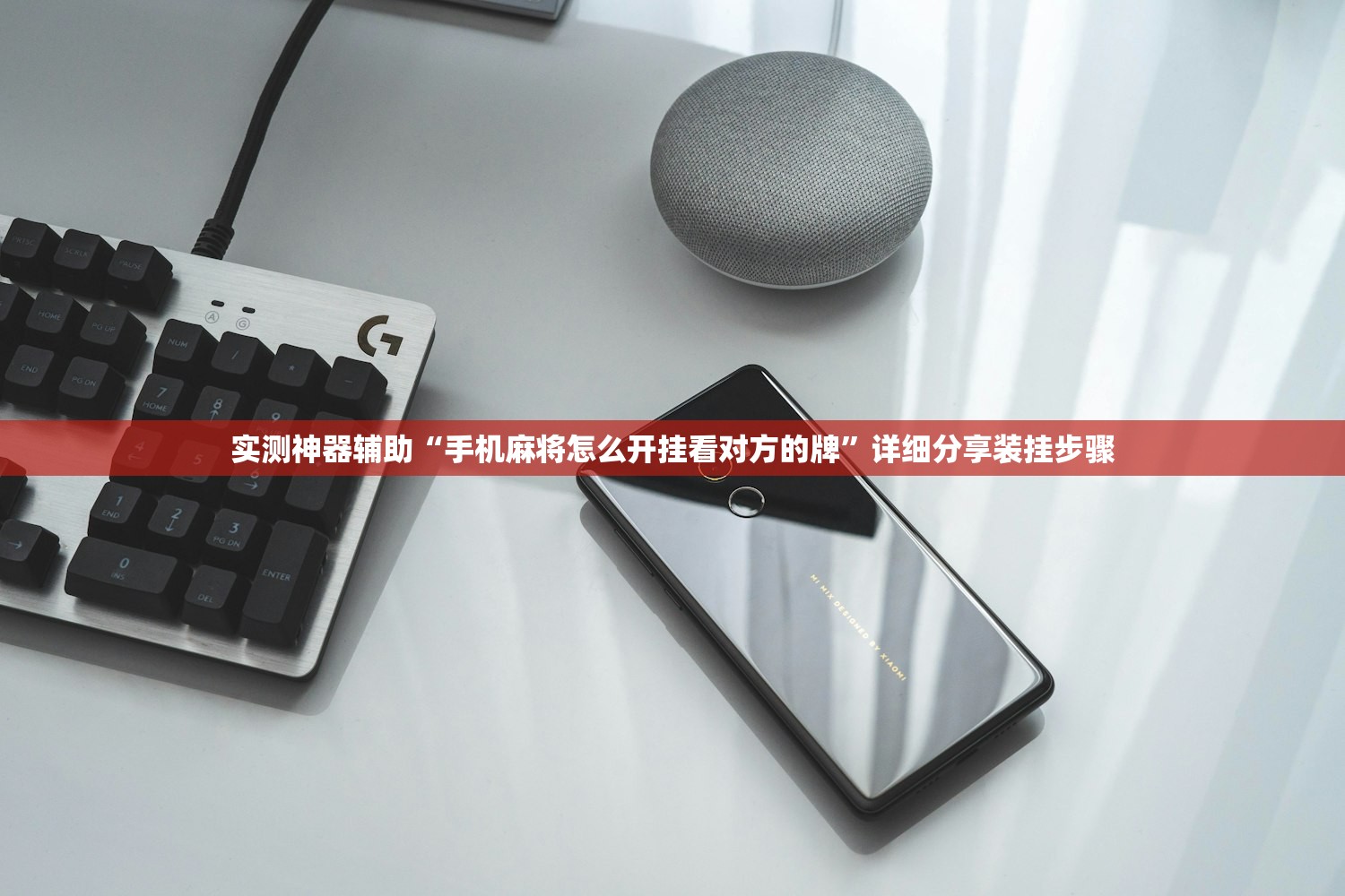 必备科技“哈儿麻将万能开挂神器”开挂(透视)辅助教程