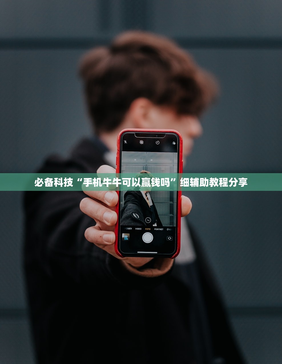 助赢神器“微乐麻将开挂器通用版”(透视挂)辅助下载教程