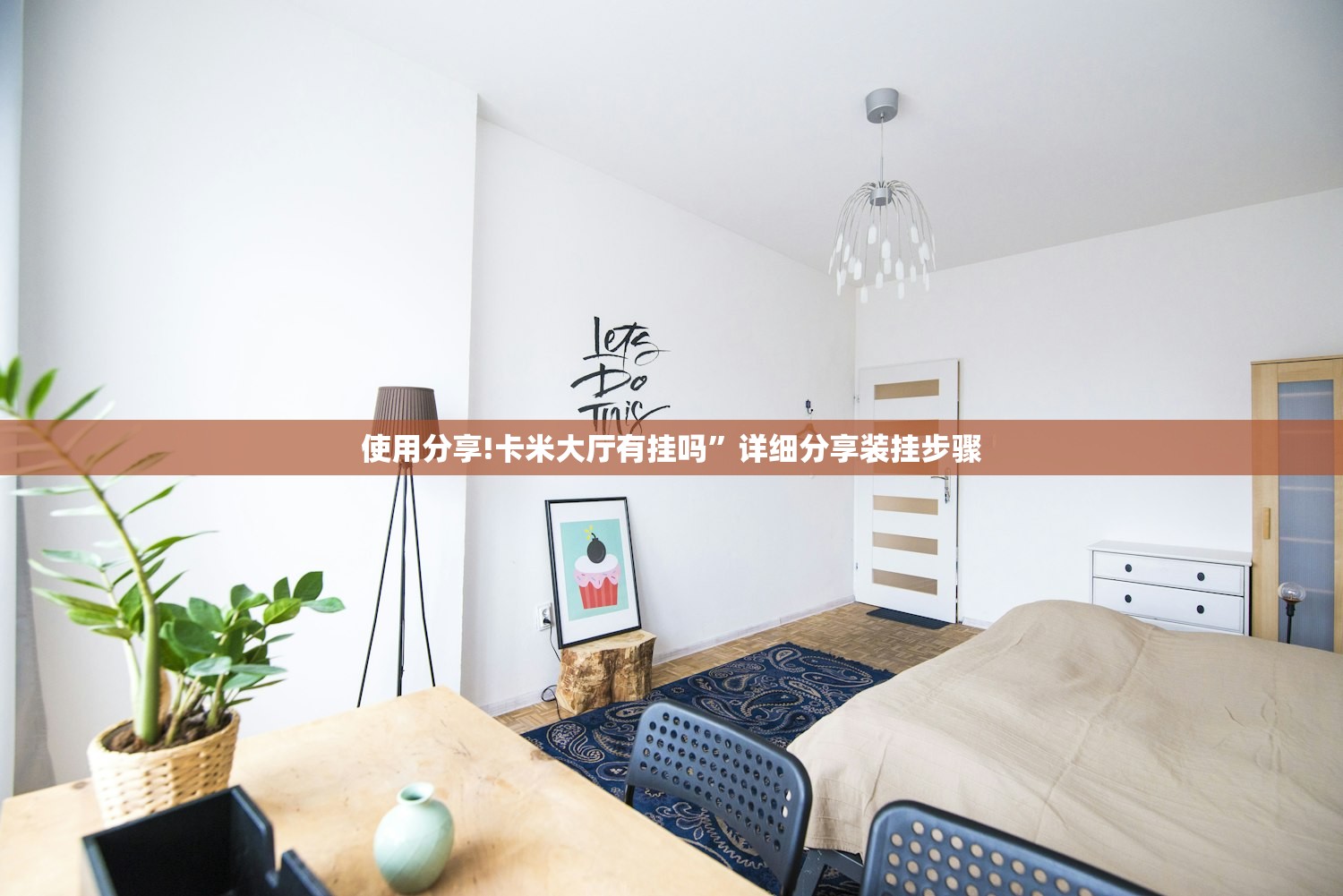 开挂技巧“国民斗地主到底有没有挂”原来可以开挂
