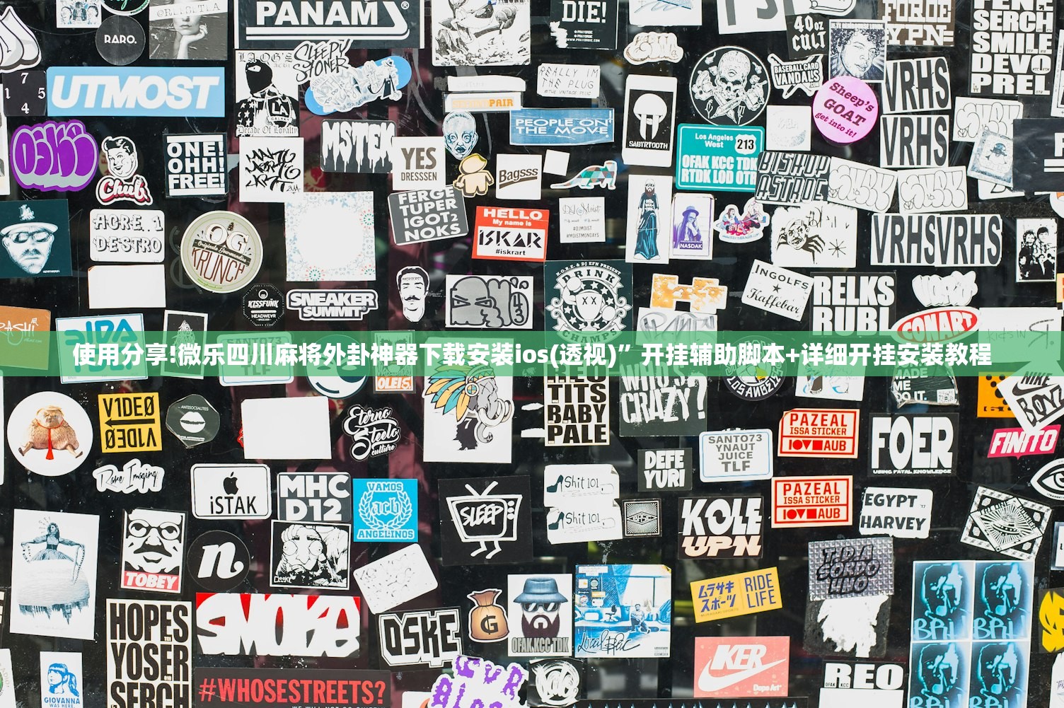 软件分享“微乐亲友房辅助器”开挂(透视)最新辅助详细