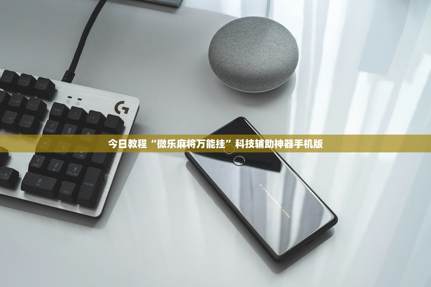 2026首发科技“微信跑得快怎么开挂教程”开挂(透视)辅助教程
