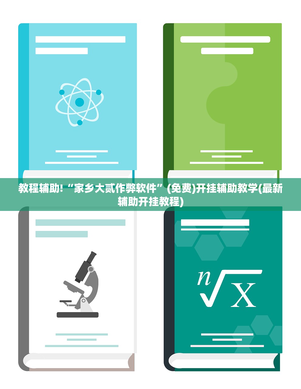 教程辅助!嘟嘟十三张有没有挂”开挂详细教程