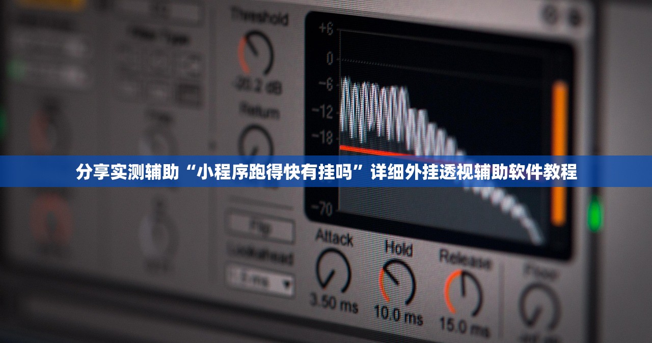 使用分享!微乐上海麻将万能免费下载安装”科技辅助神器手机版