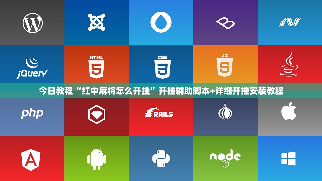 可用版本“哈灵手机麻将怎么开挂”开挂(透视)辅助教程