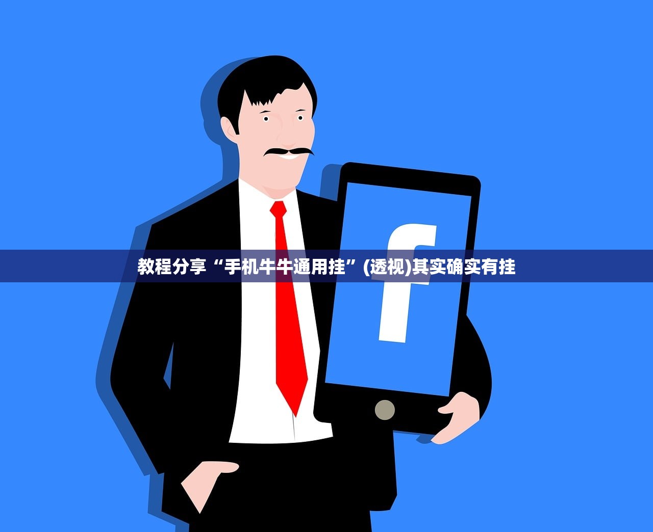 可用版本“乐酷大厅副厅辅助工具”细辅助教程分享