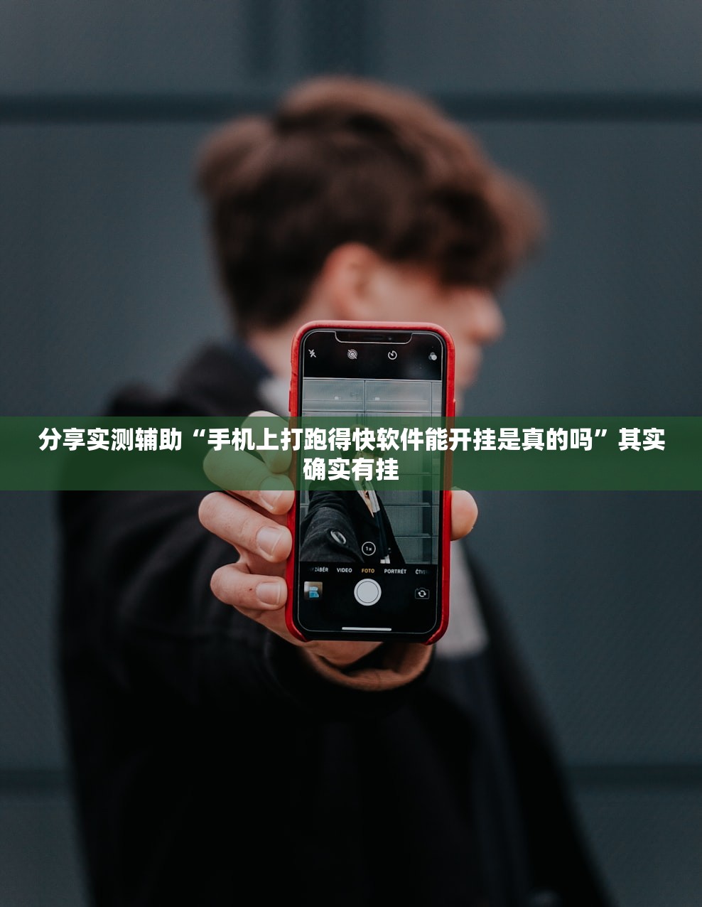 一键必胜“手机微乐河北麻将到底有没有挂”细辅助教程分享