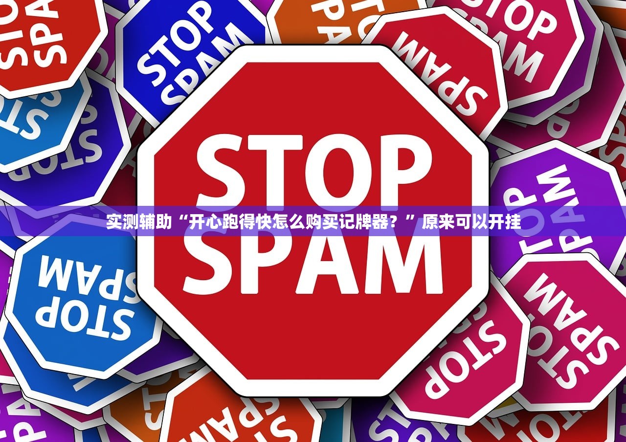 可用版本“微信麻将开挂辅助器通用版”2026开挂教程步骤